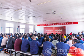 不负韶华再出发 2020年无锡中正锅炉有限公司年度大会隆重召开