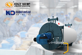 中正锅炉提供强热源保证科迪医用材料生产线高效运行