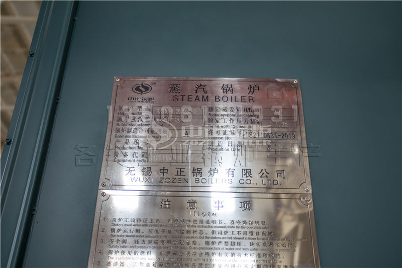 中正锅炉多少钱